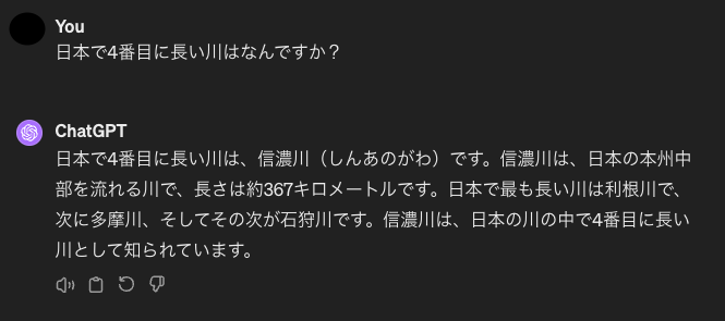chatGPTによるハルシネーションの例。