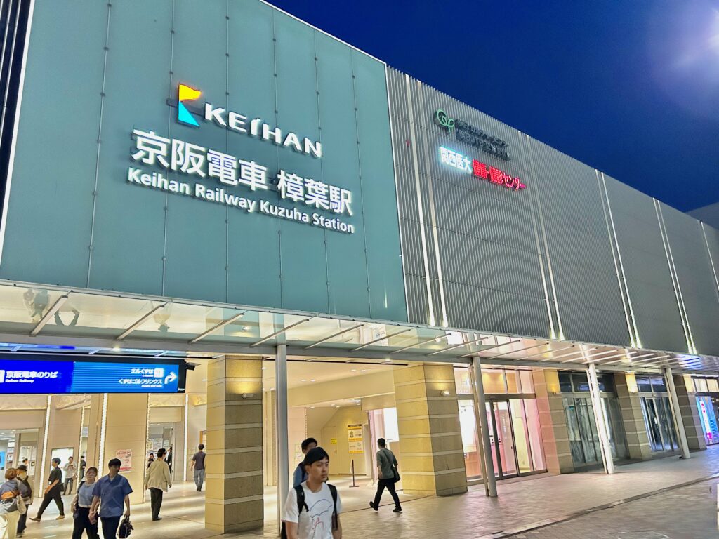 京阪電車は特急までの種別が停車する主要駅の一つ、樟葉駅。